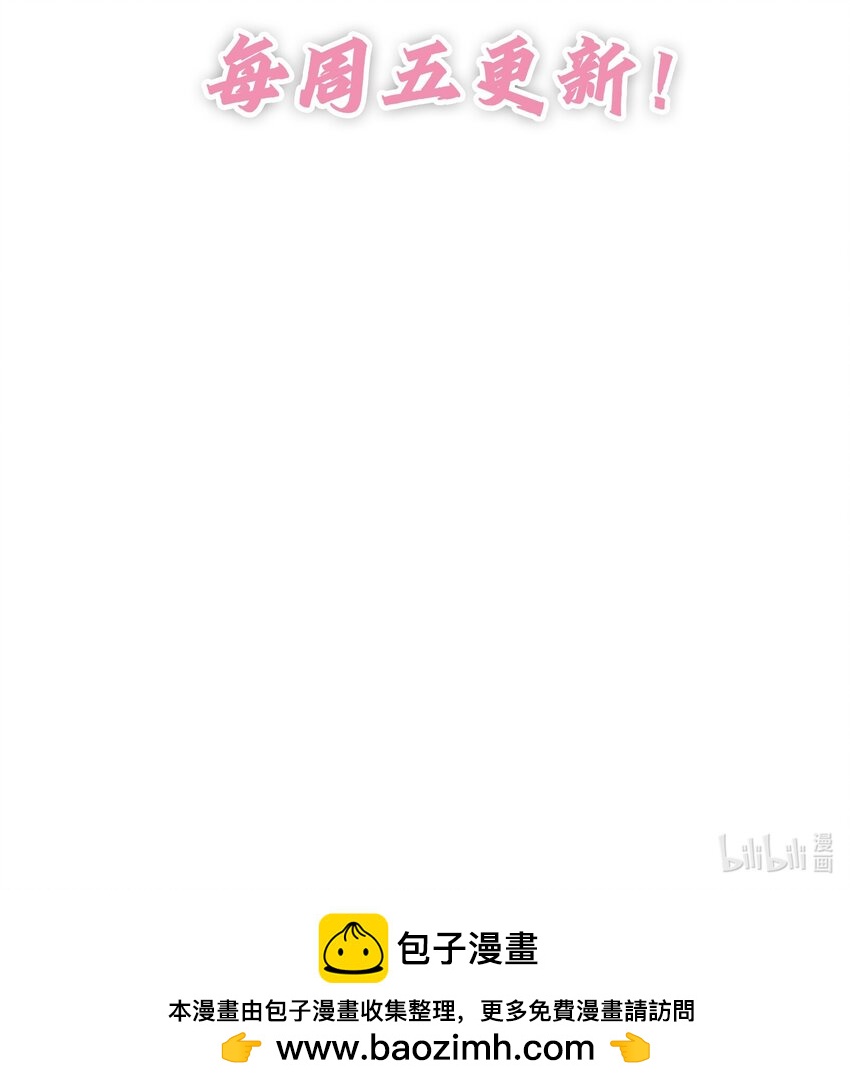 🍚修仙必须谈恋爱 14 合谋 第49页