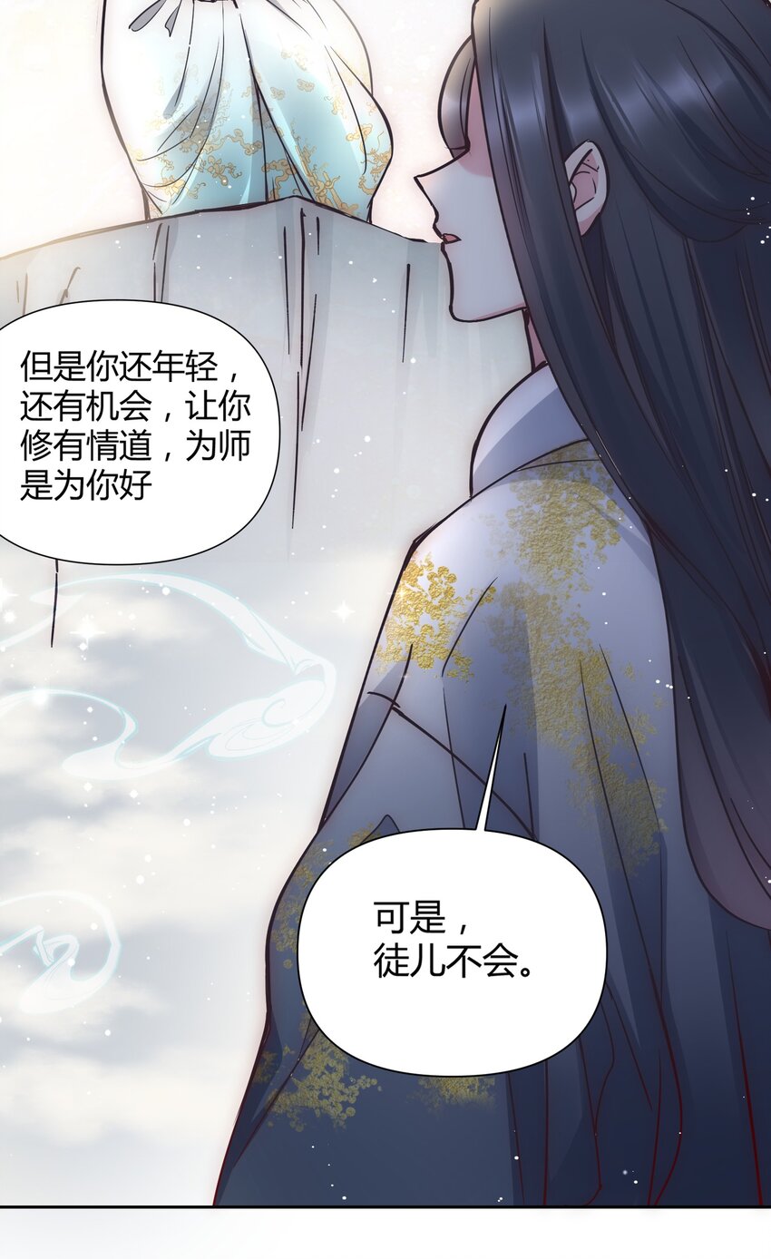 🍚修仙必须谈恋爱 002 才子佳人的相亲大会 第12页