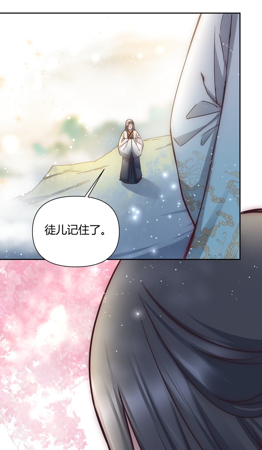 🍚修仙必须谈恋爱 002 才子佳人的相亲大会 第16页