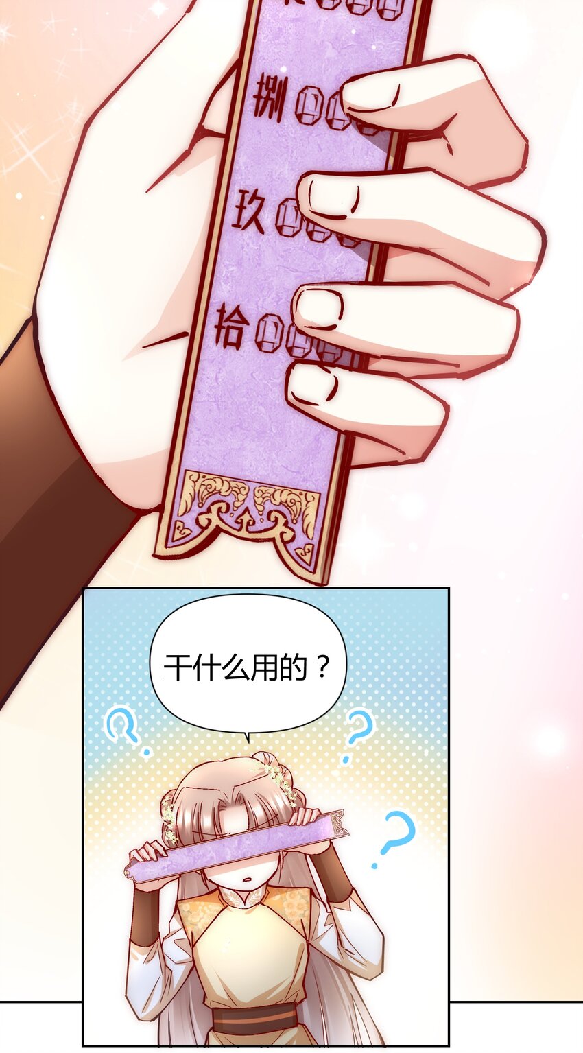🍚修仙必须谈恋爱 002 才子佳人的相亲大会 第38页