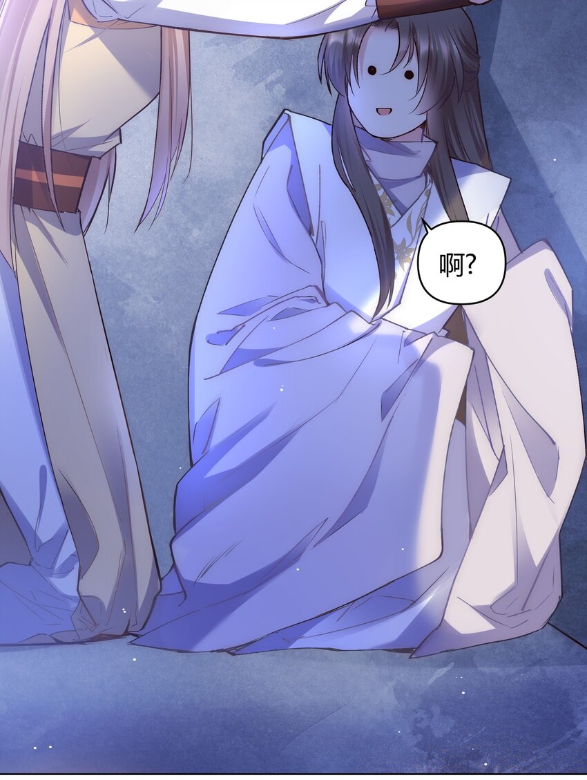 🍚修仙必须谈恋爱 004 让师姐抱抱你吧 第16页