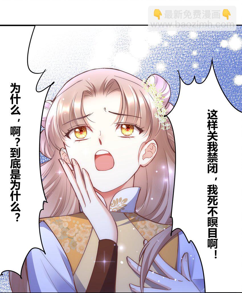🍚修仙必须谈恋爱 004 让师姐抱抱你吧 第4页