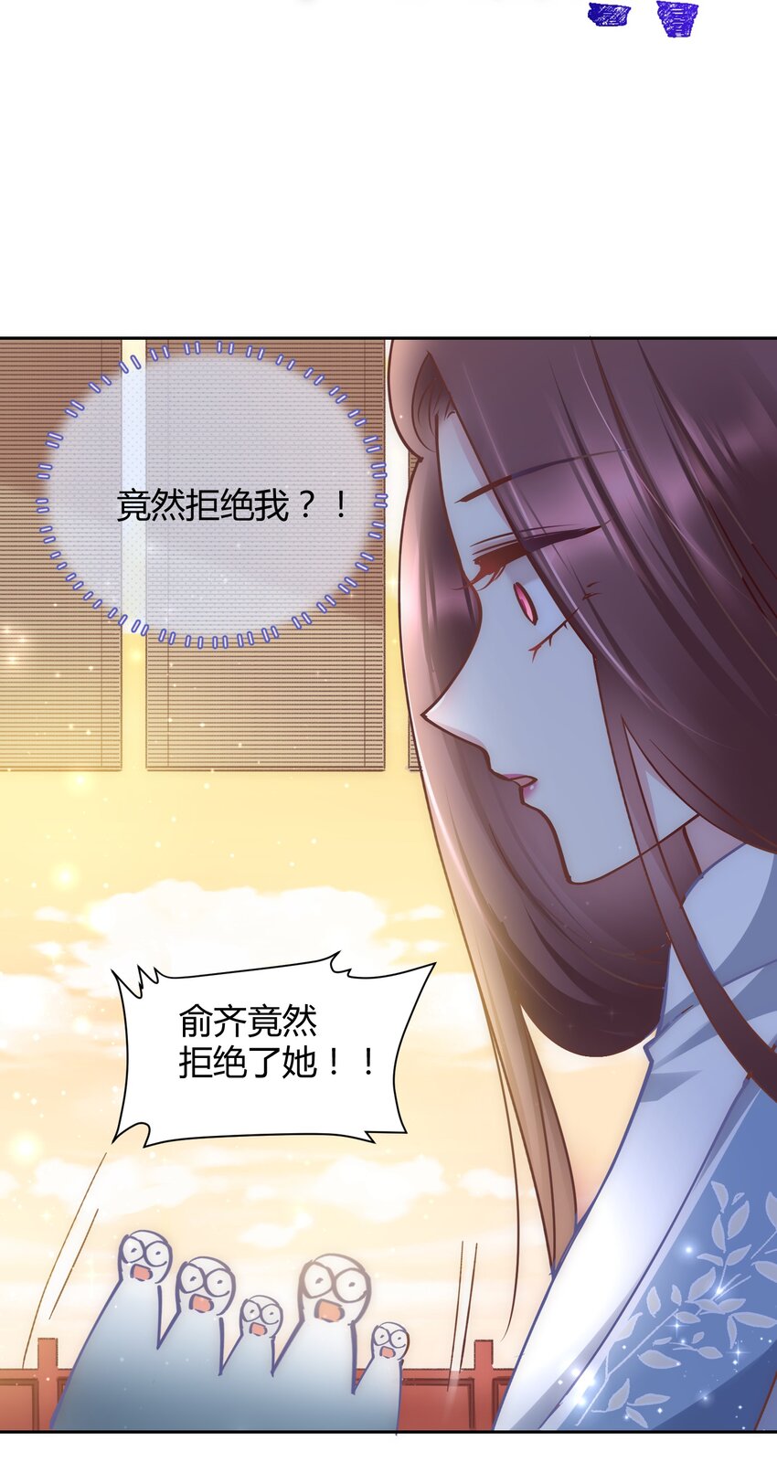 🍚修仙必须谈恋爱 006 选队友 第17页