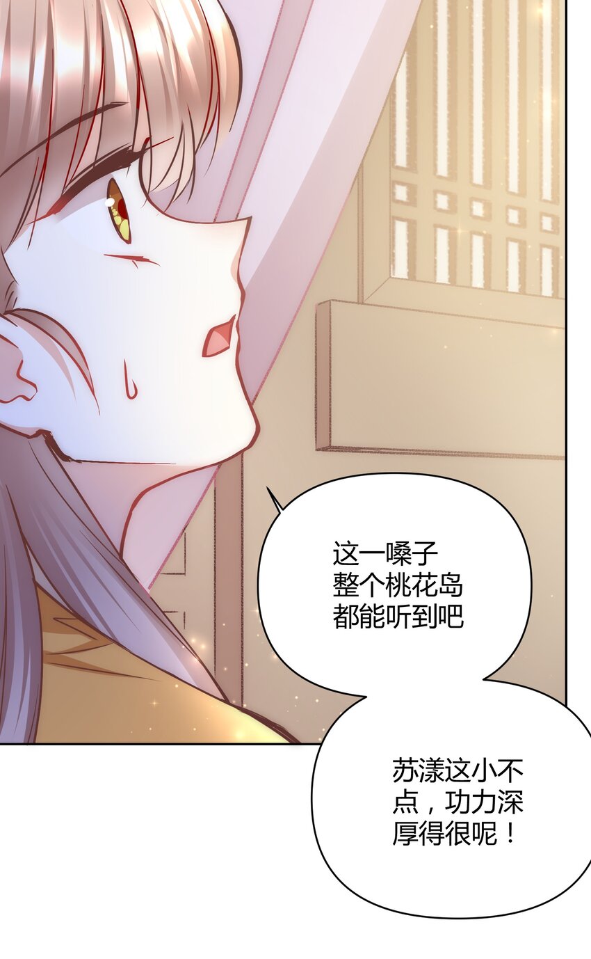 🍚修仙必须谈恋爱 006 选队友 第4页