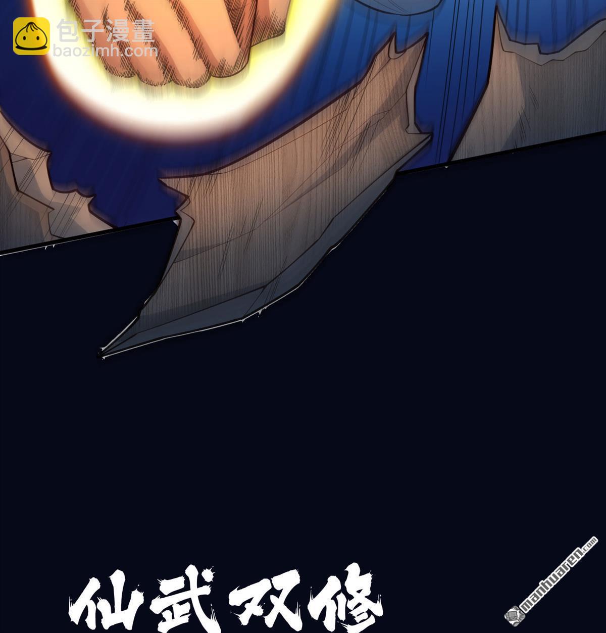 🍚修仙从长生开始 预告 第11页