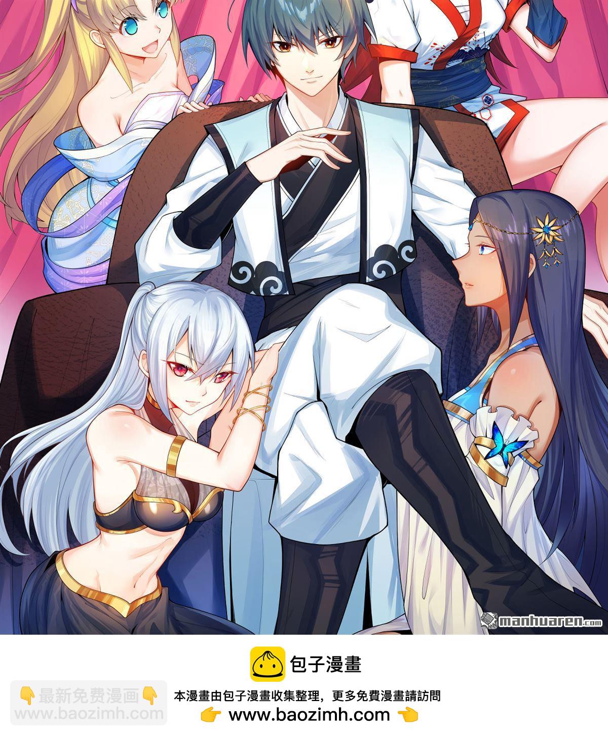 🍚修仙从长生开始 预告 第15页