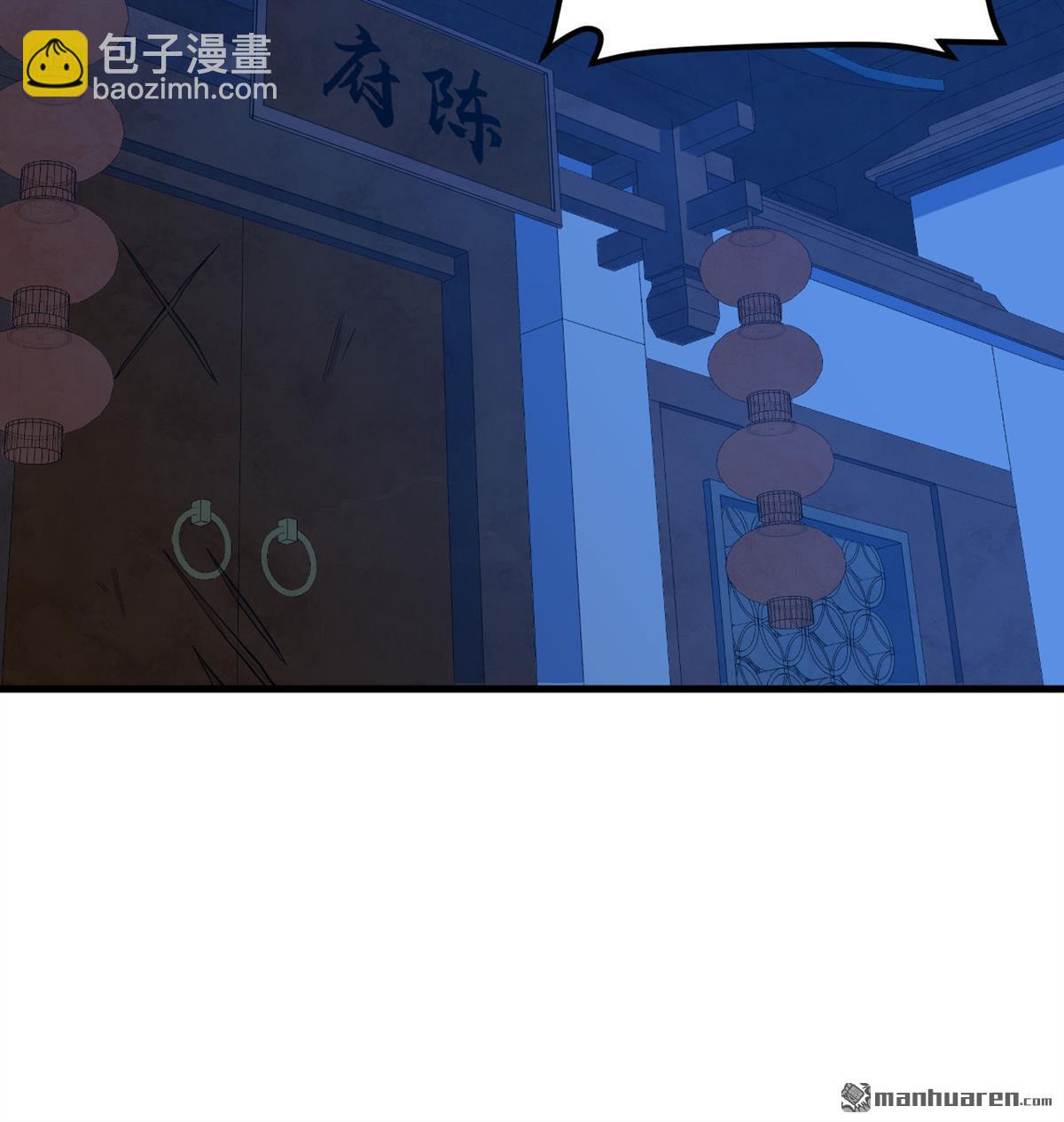 🍚修仙从长生开始 第10回 真传 第11页
