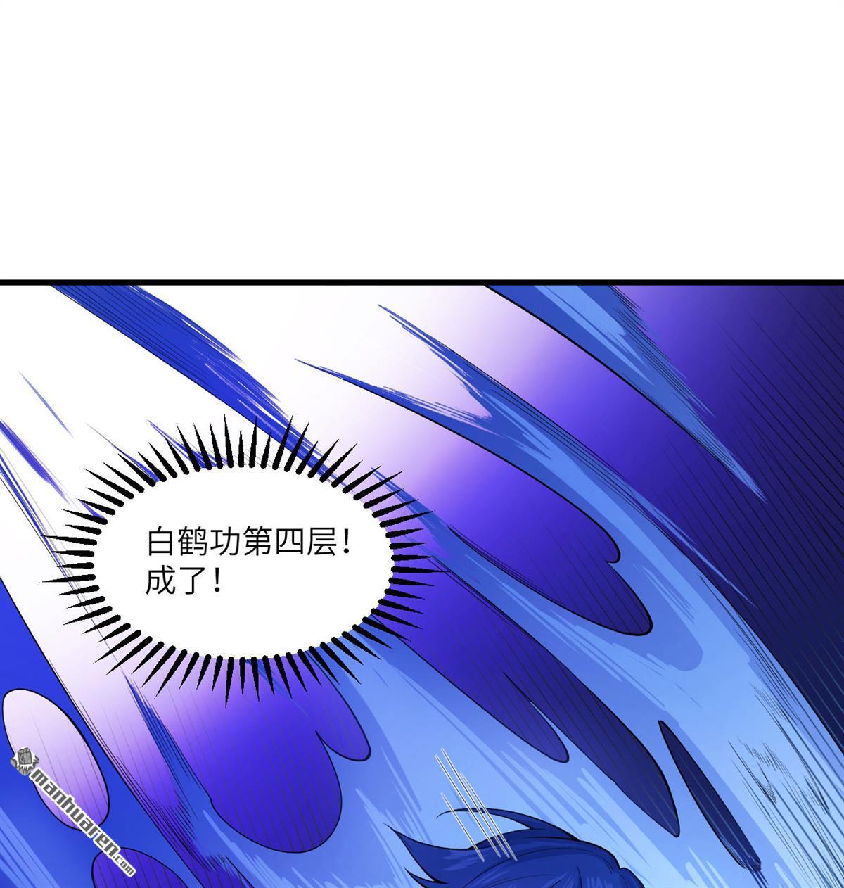 🍚修仙从长生开始 第10回 真传 第38页