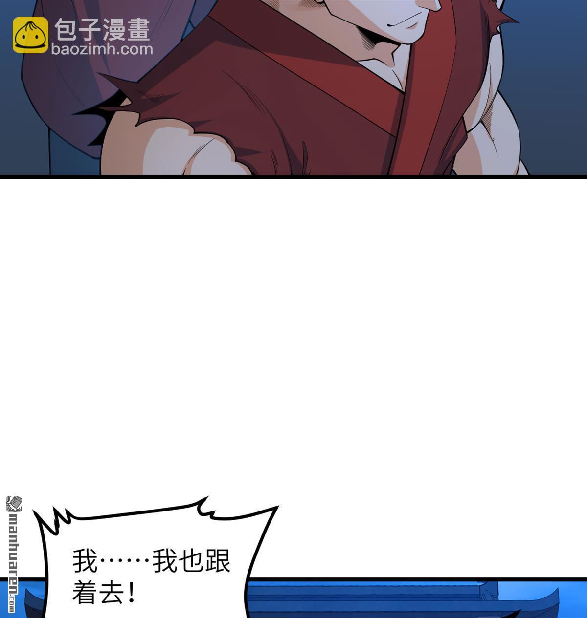 🍚修仙从长生开始 第10回 真传 第6页