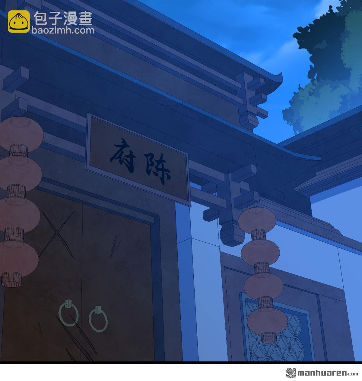 🍚修仙从长生开始 第10回 真传 第9页