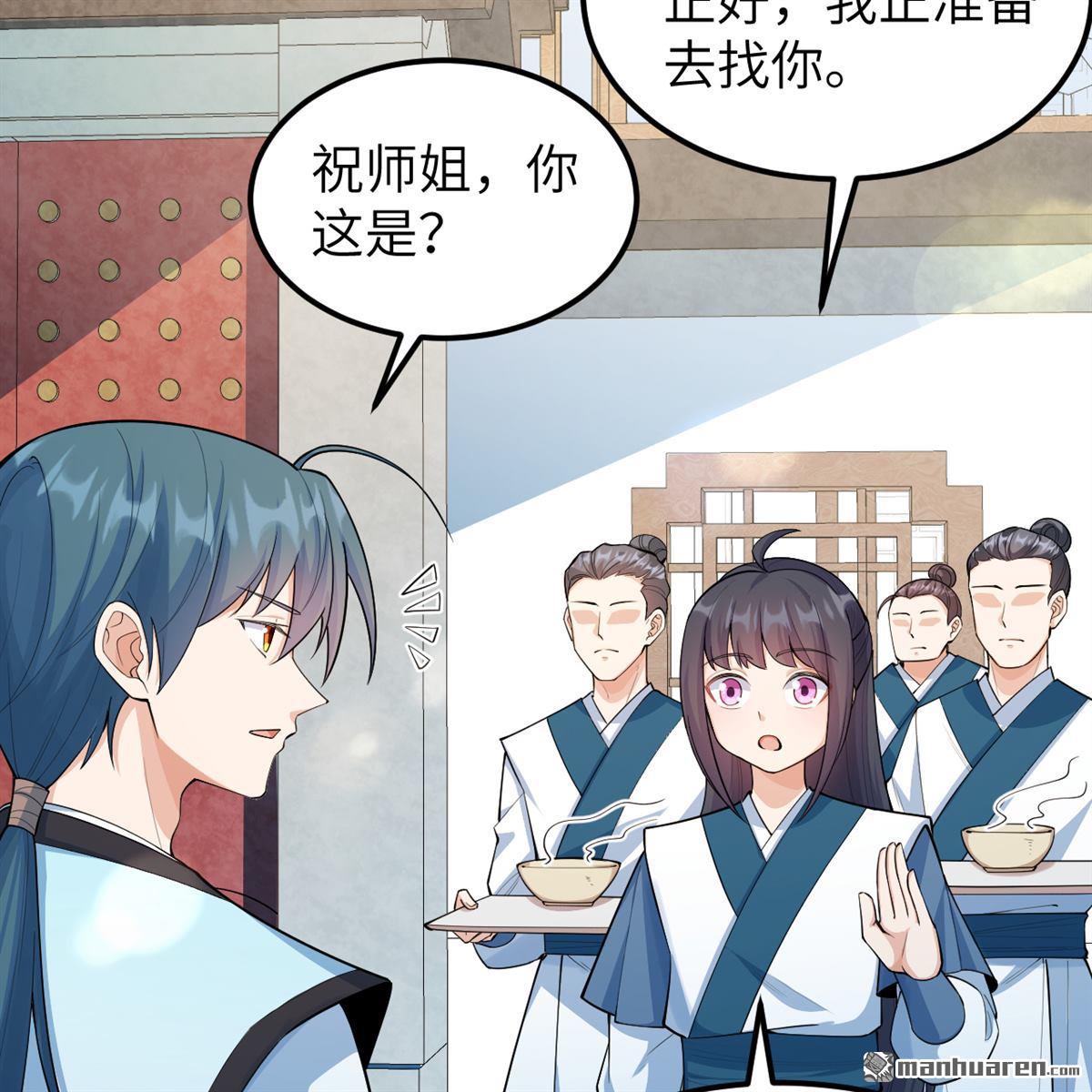 🍚修仙从长生开始 第12回 武道修行，不进则死！ 第10页