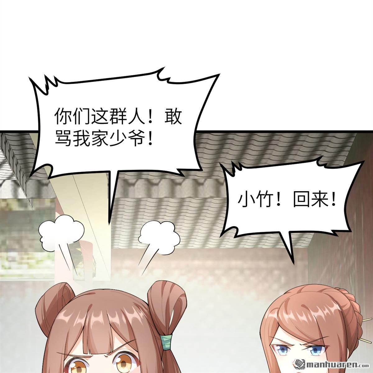 🍚修仙从长生开始 第12回 武道修行，不进则死！ 第24页
