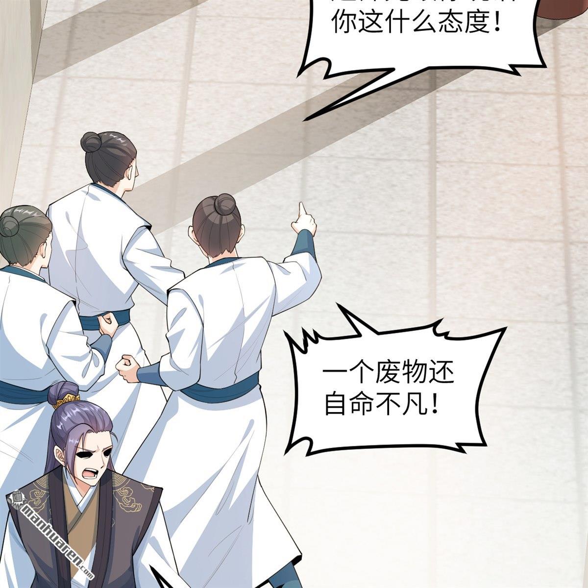 🍚修仙从长生开始 第12回 武道修行，不进则死！ 第29页