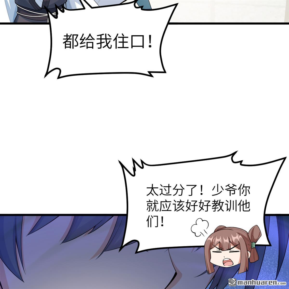 🍚修仙从长生开始 第12回 武道修行，不进则死！ 第30页