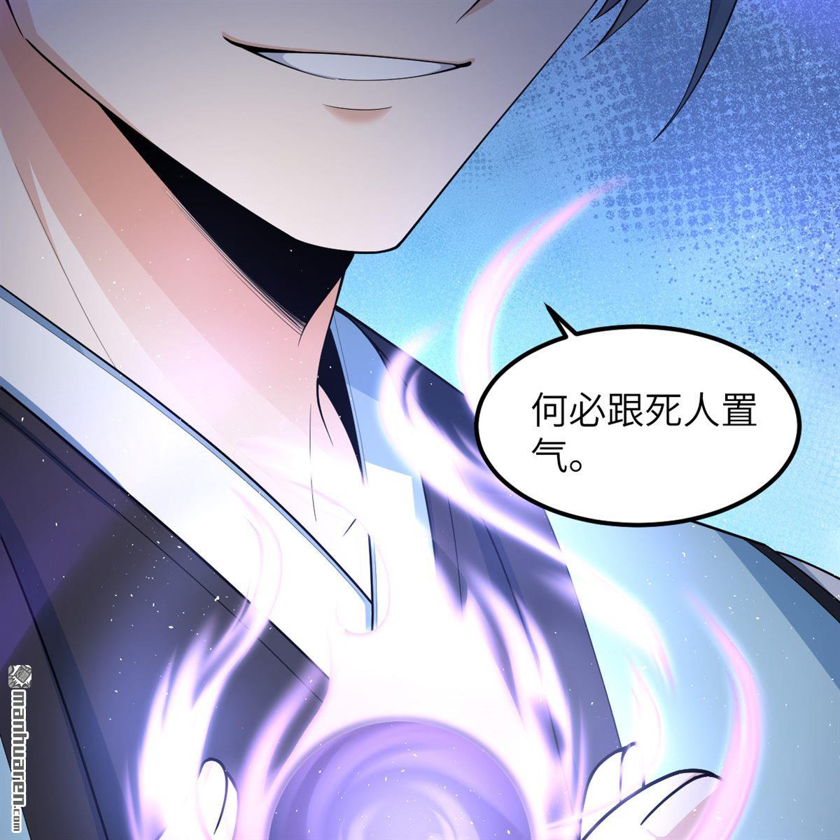 🍚修仙从长生开始 第12回 武道修行，不进则死！ 第31页