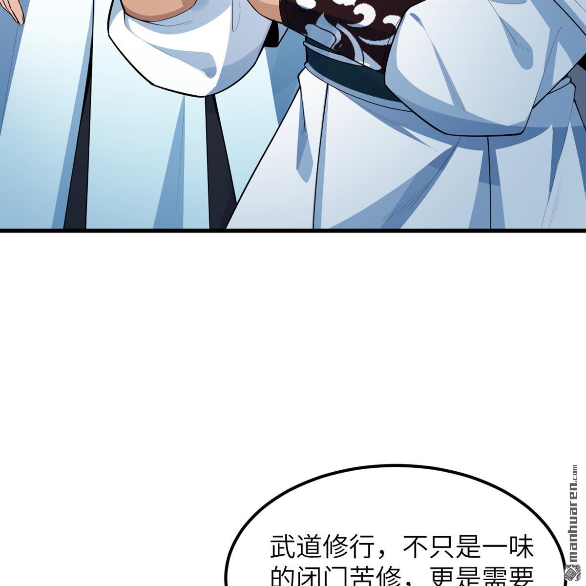 🍚修仙从长生开始 第12回 武道修行，不进则死！ 第37页