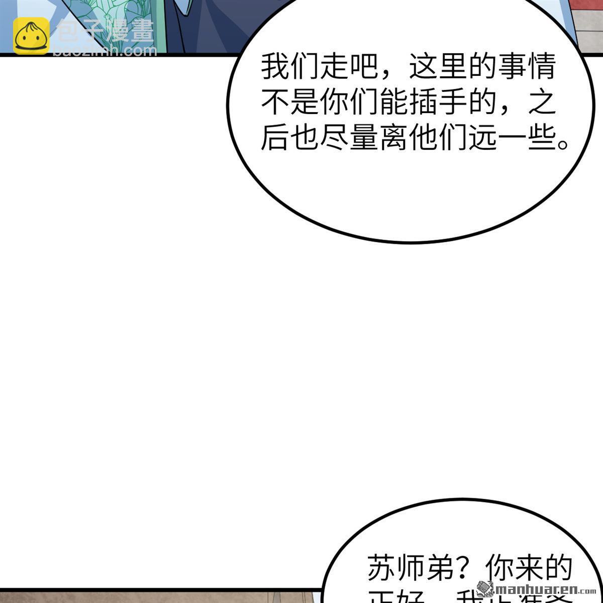 🍚修仙从长生开始 第12回 武道修行，不进则死！ 第9页