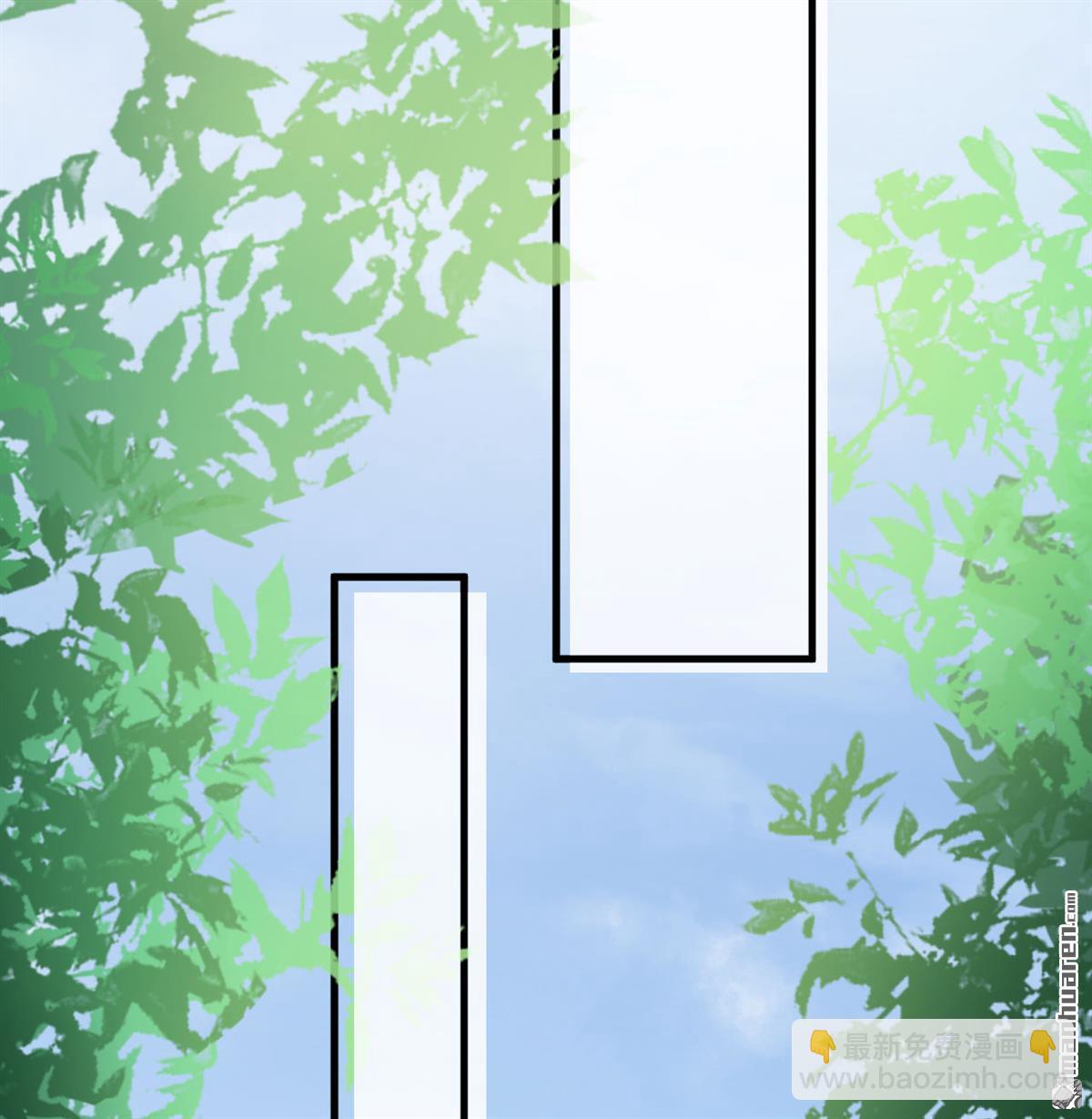 🍚修仙从长生开始 第16回 御魔之备 第11页
