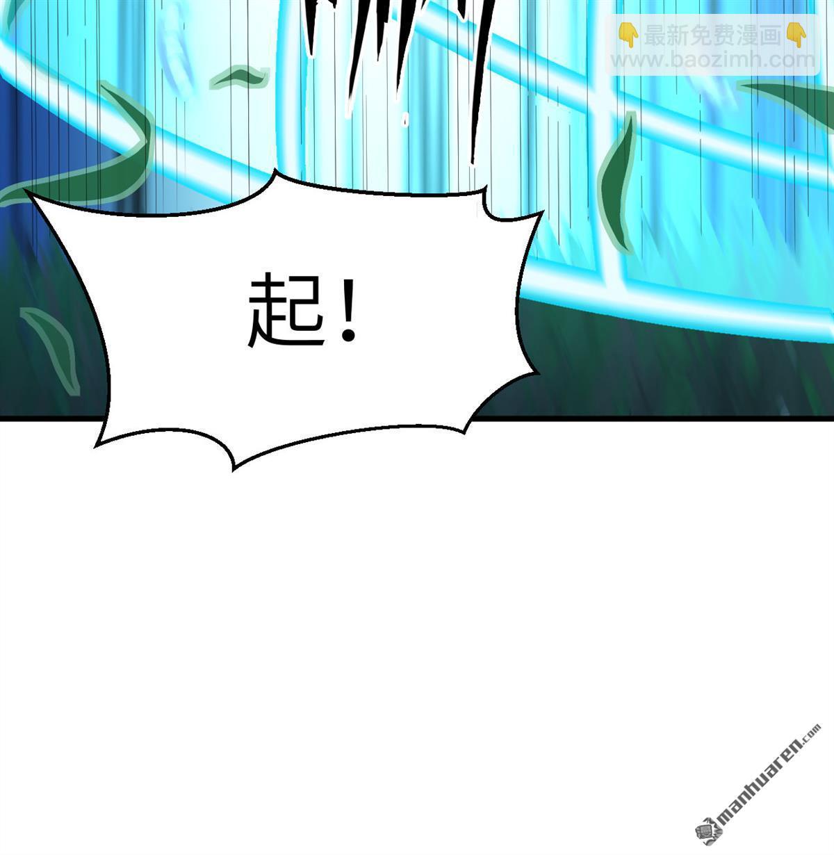 🍚修仙从长生开始 第16回 御魔之备 第29页