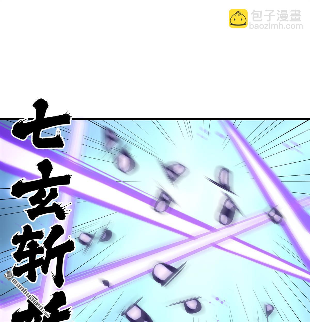 🍚修仙从长生开始 第16回 御魔之备 第30页