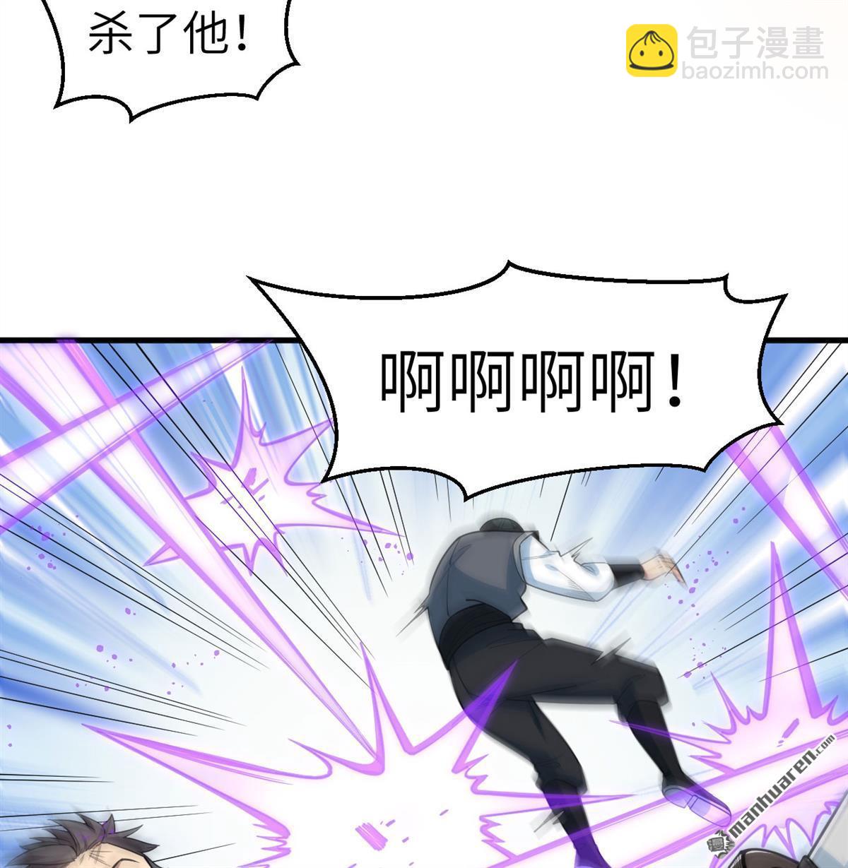 🍚修仙从长生开始 第16回 御魔之备 第4页