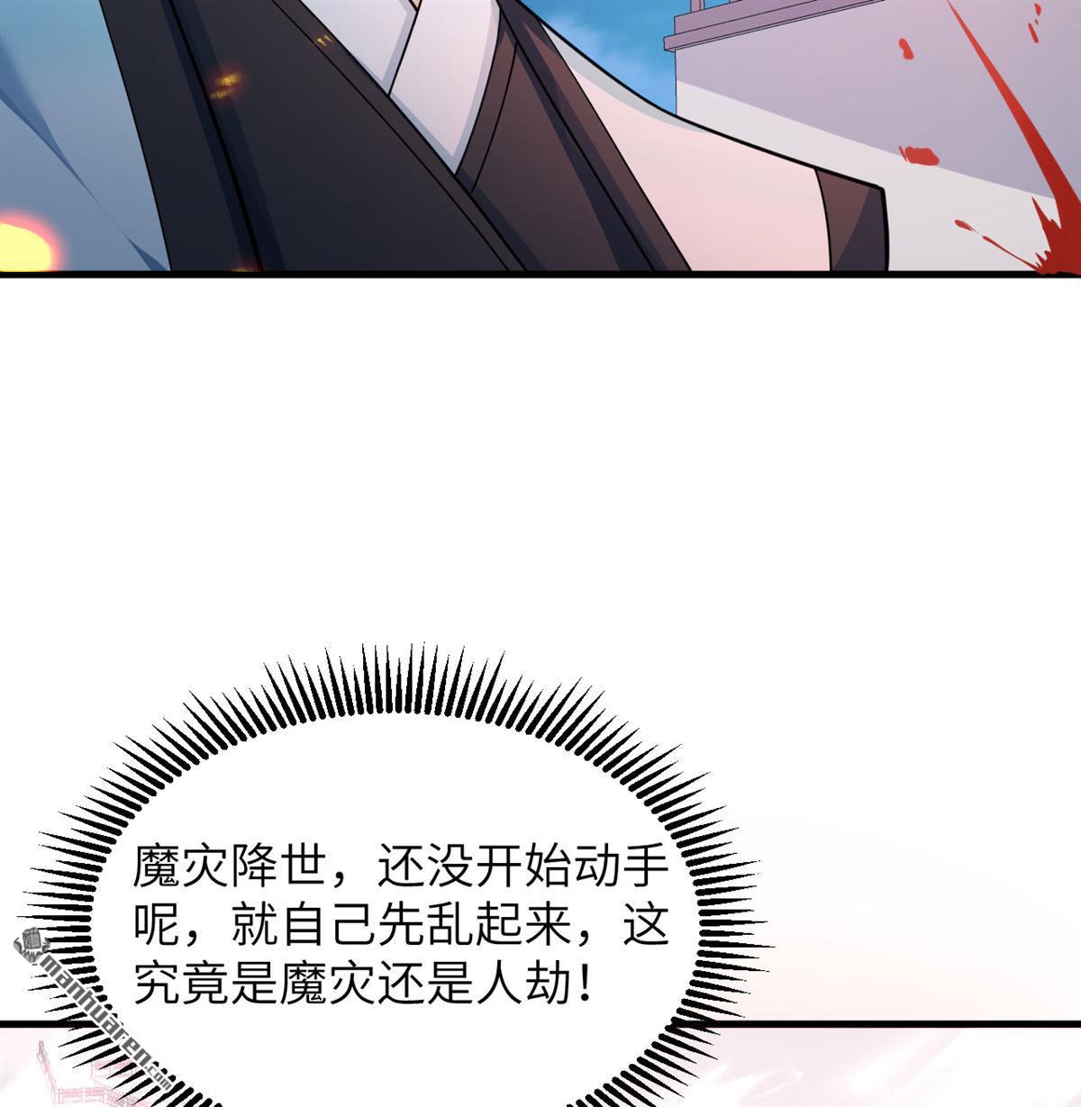 🍚修仙从长生开始 第16回 御魔之备 第8页