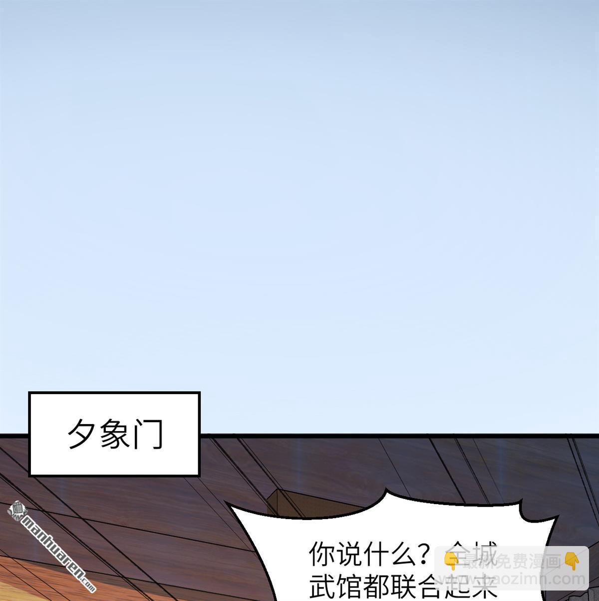 🍚修仙从长生开始 第20回 全城动员 第26页
