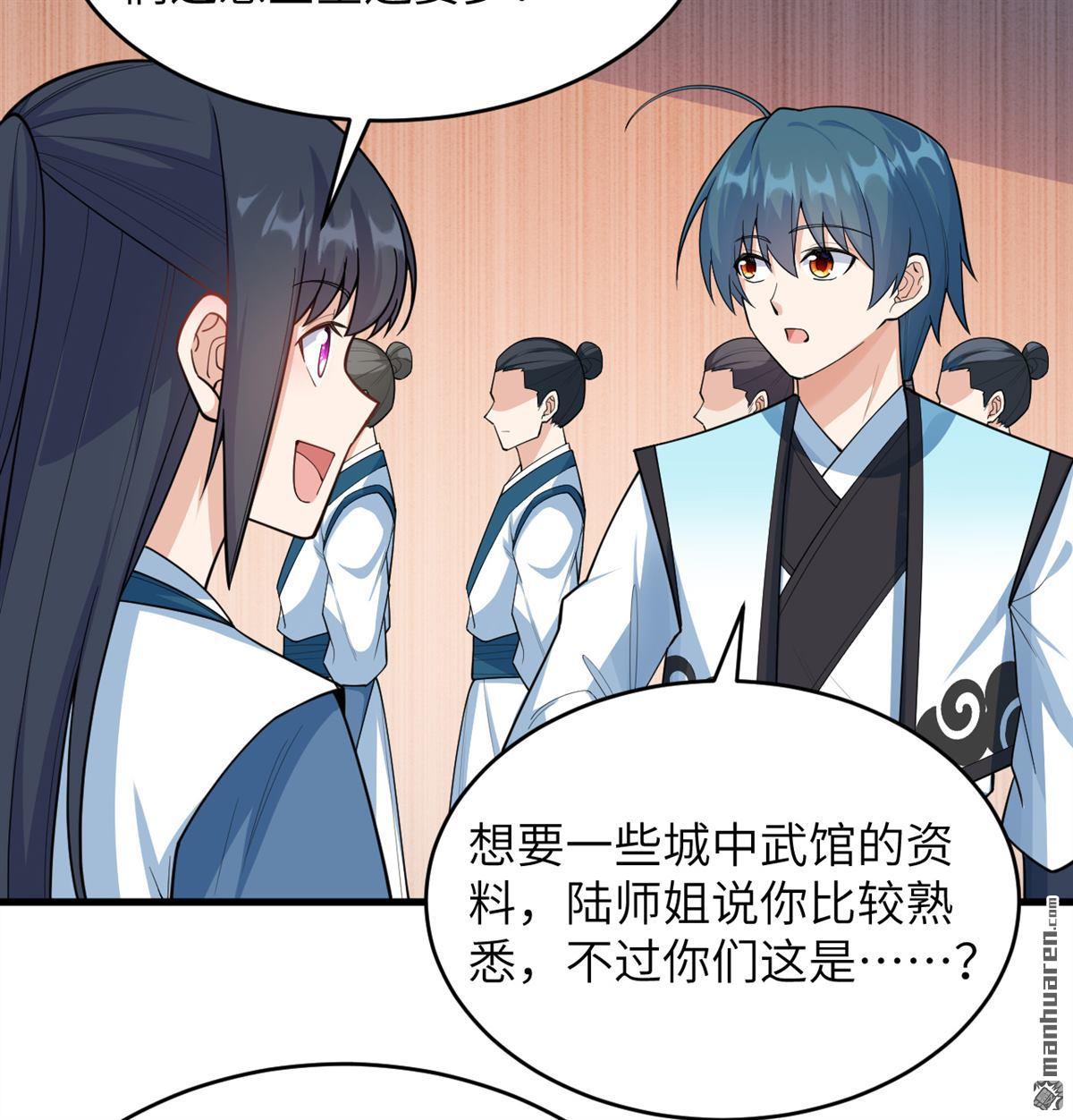 🍚修仙从长生开始 第20回 全城动员 第39页