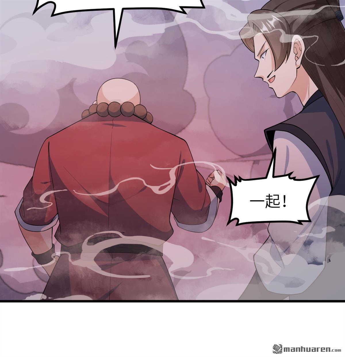 🍚修仙从长生开始 第22回 雾蛇 第24页
