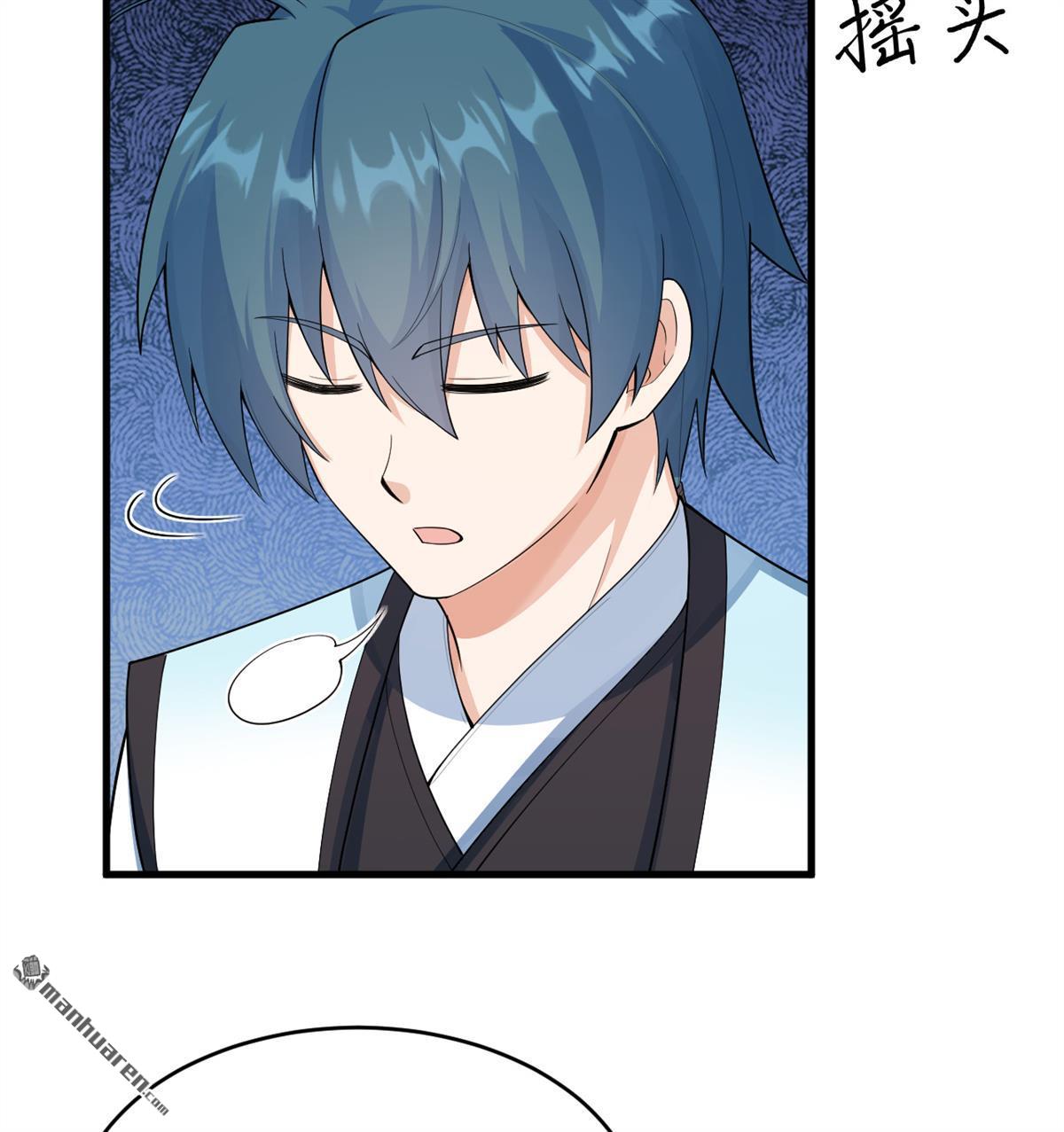 🍚修仙从长生开始 第22回 雾蛇 第31页