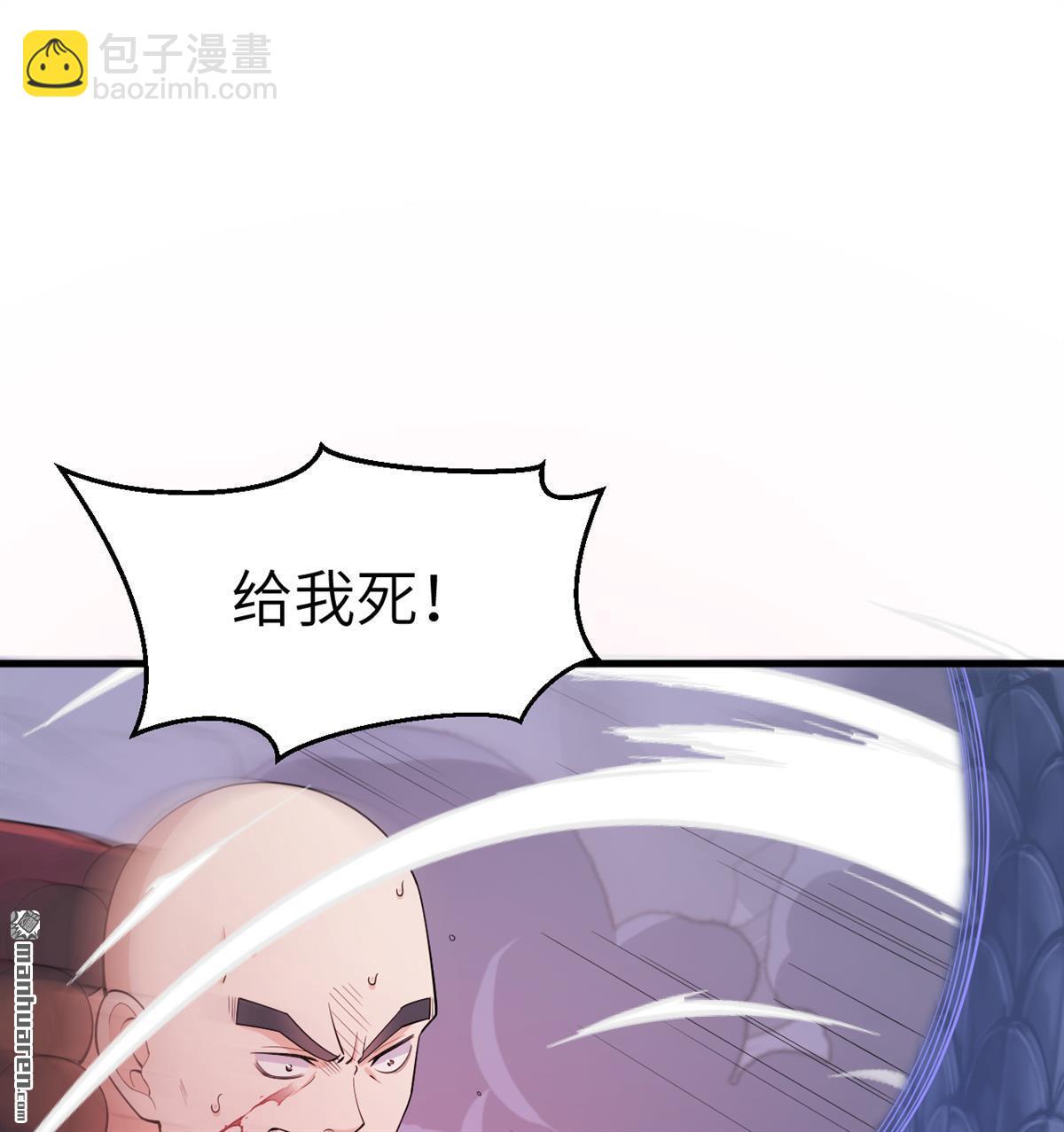 🍚修仙从长生开始 第22回 雾蛇 第33页
