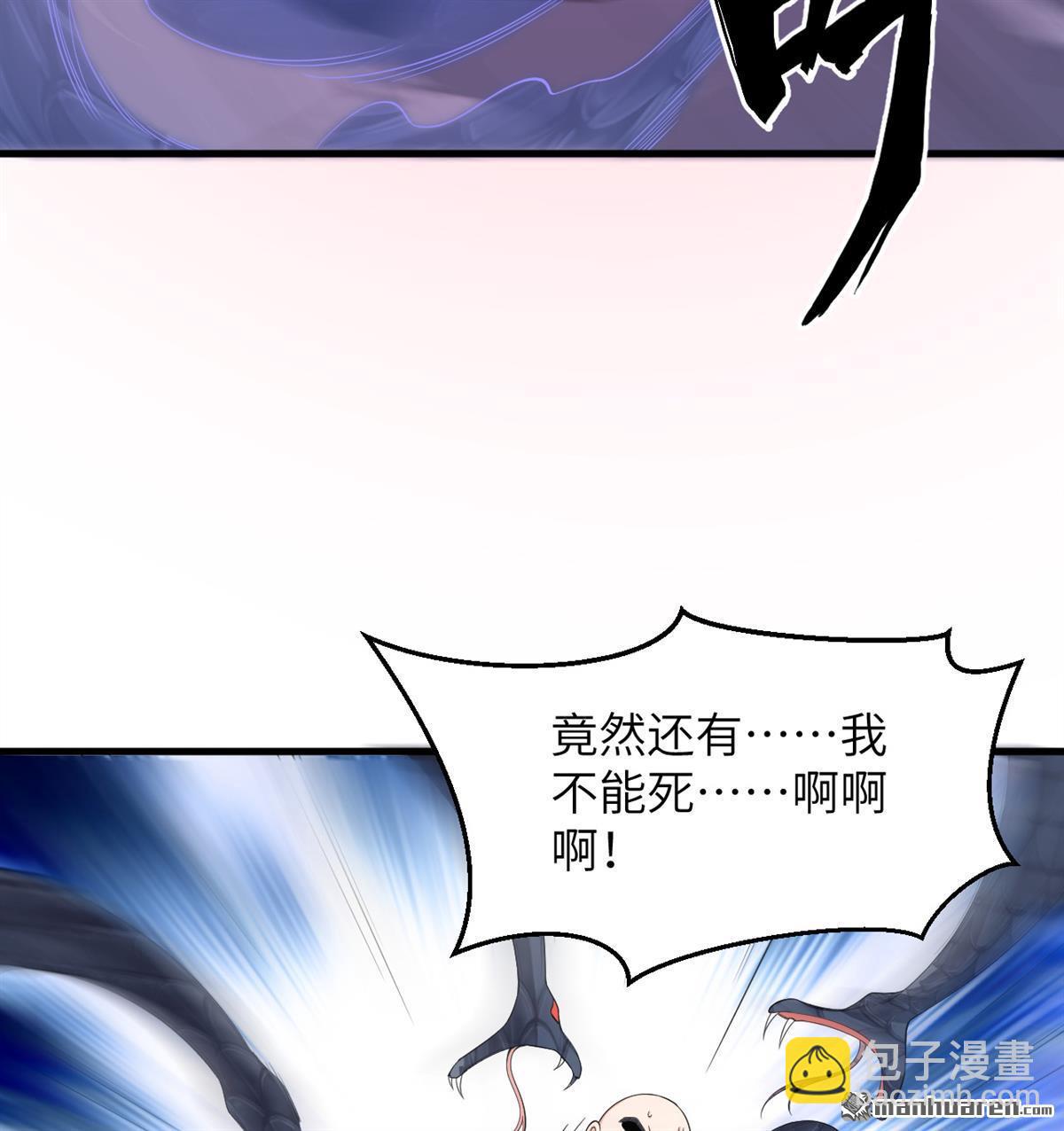 🍚修仙从长生开始 第22回 雾蛇 第35页