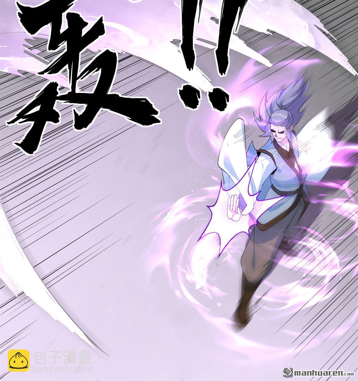 🍚修仙从长生开始 第24回 雾中厮杀 第11页