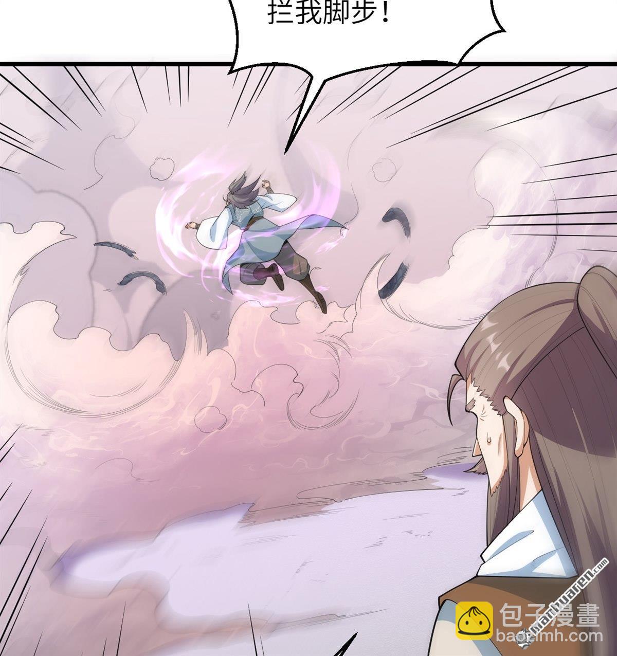 🍚修仙从长生开始 第24回 雾中厮杀 第14页