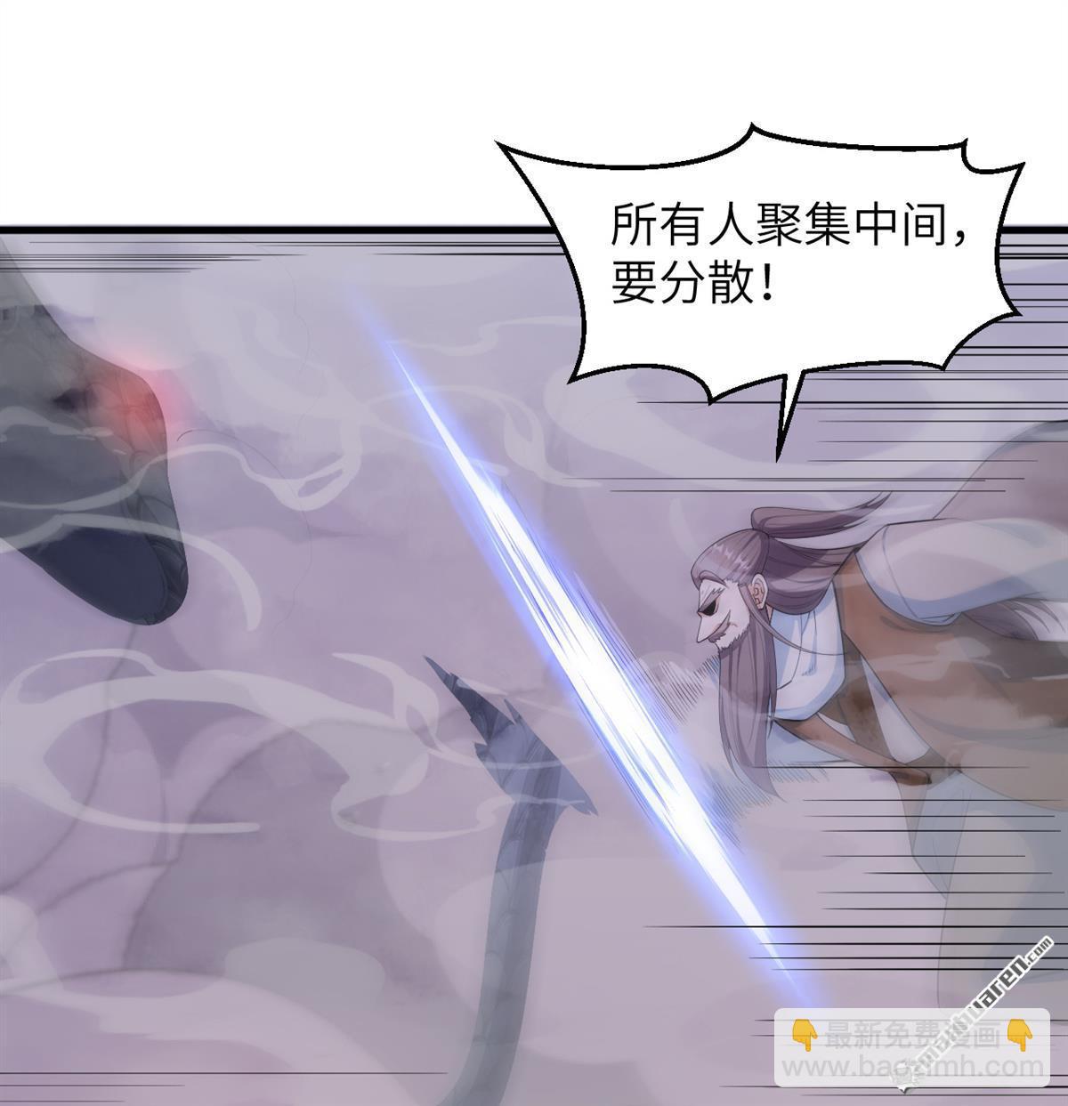🍚修仙从长生开始 第24回 雾中厮杀 第16页
