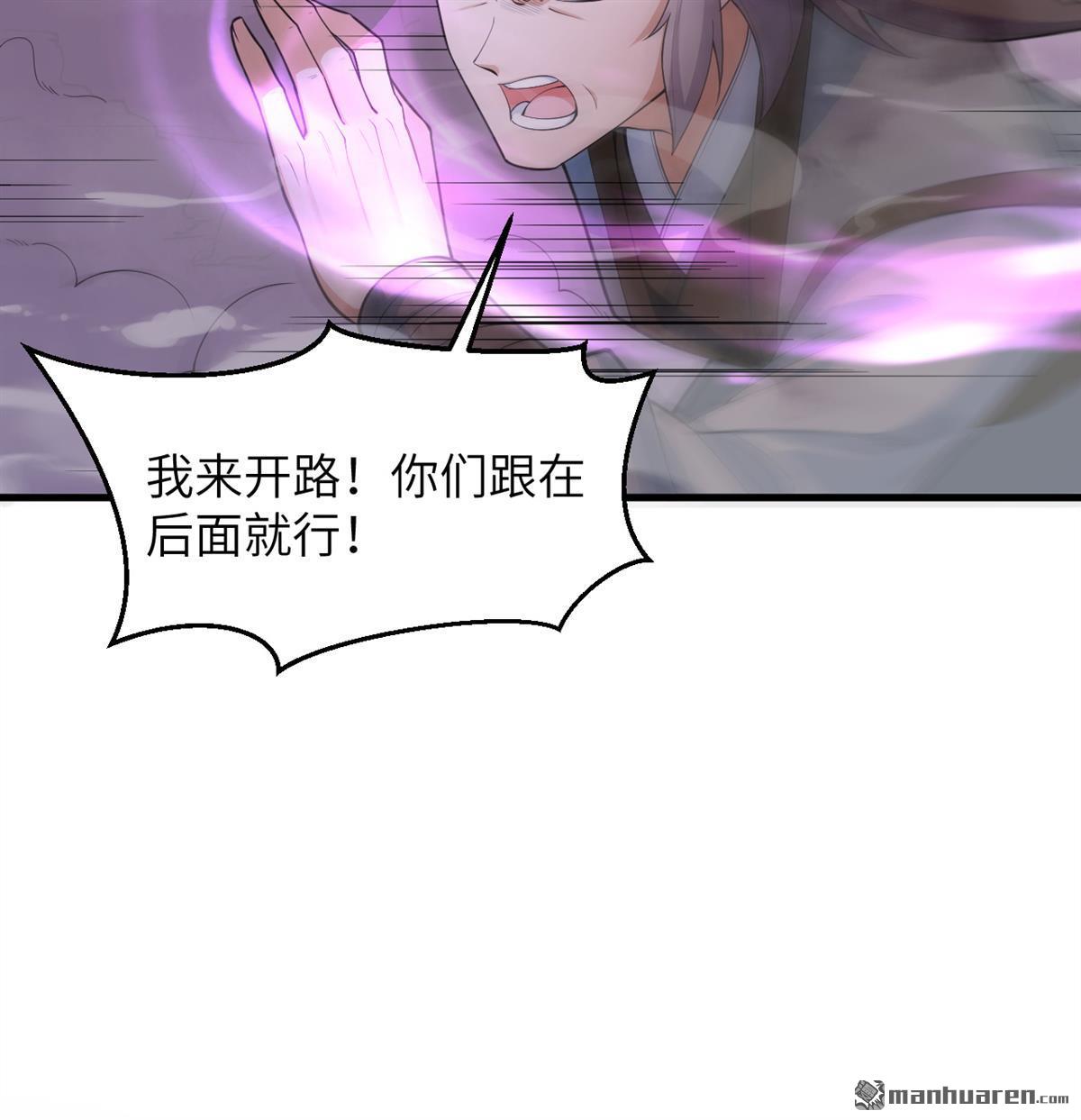 🍚修仙从长生开始 第24回 雾中厮杀 第18页