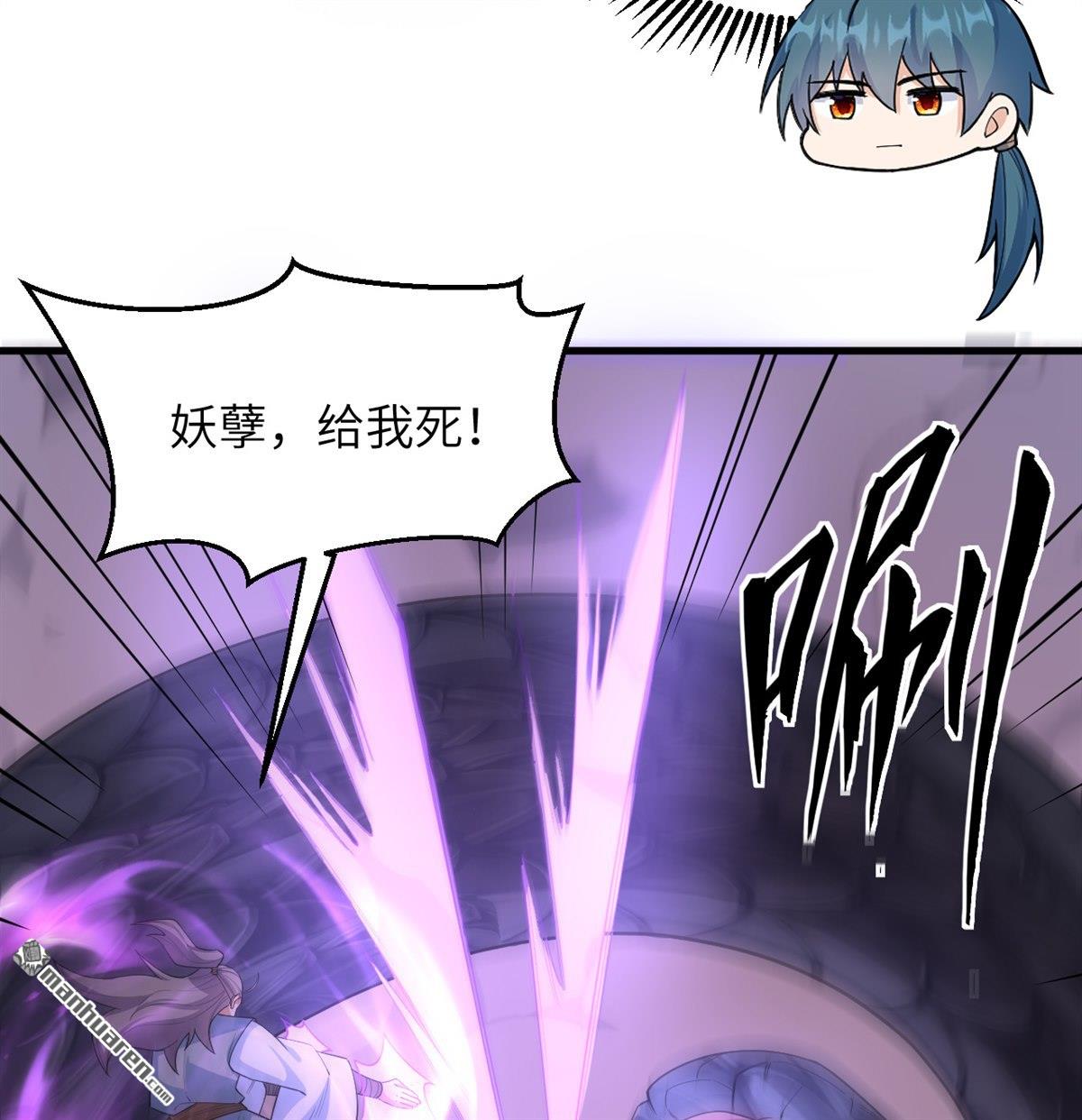 🍚修仙从长生开始 第24回 雾中厮杀 第21页