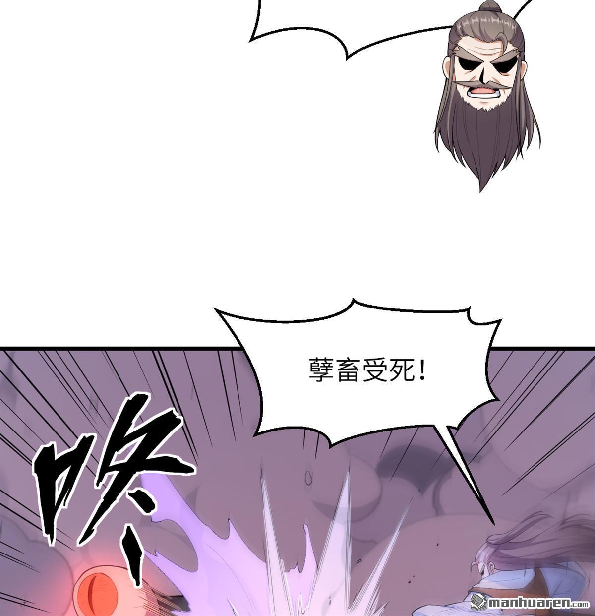 🍚修仙从长生开始 第24回 雾中厮杀 第24页