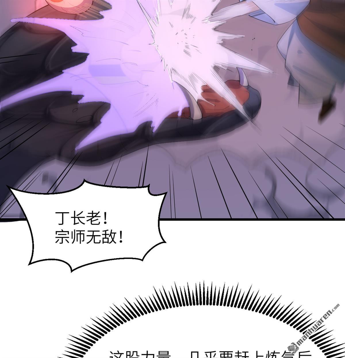 🍚修仙从长生开始 第24回 雾中厮杀 第25页