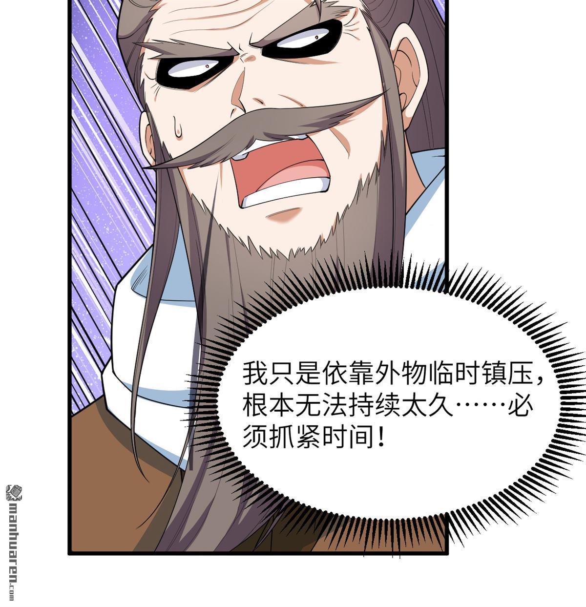 🍚修仙从长生开始 第24回 雾中厮杀 第27页