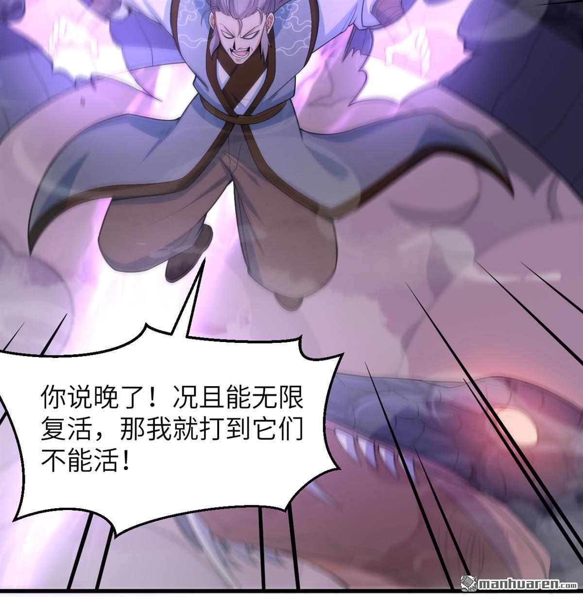 🍚修仙从长生开始 第24回 雾中厮杀 第31页