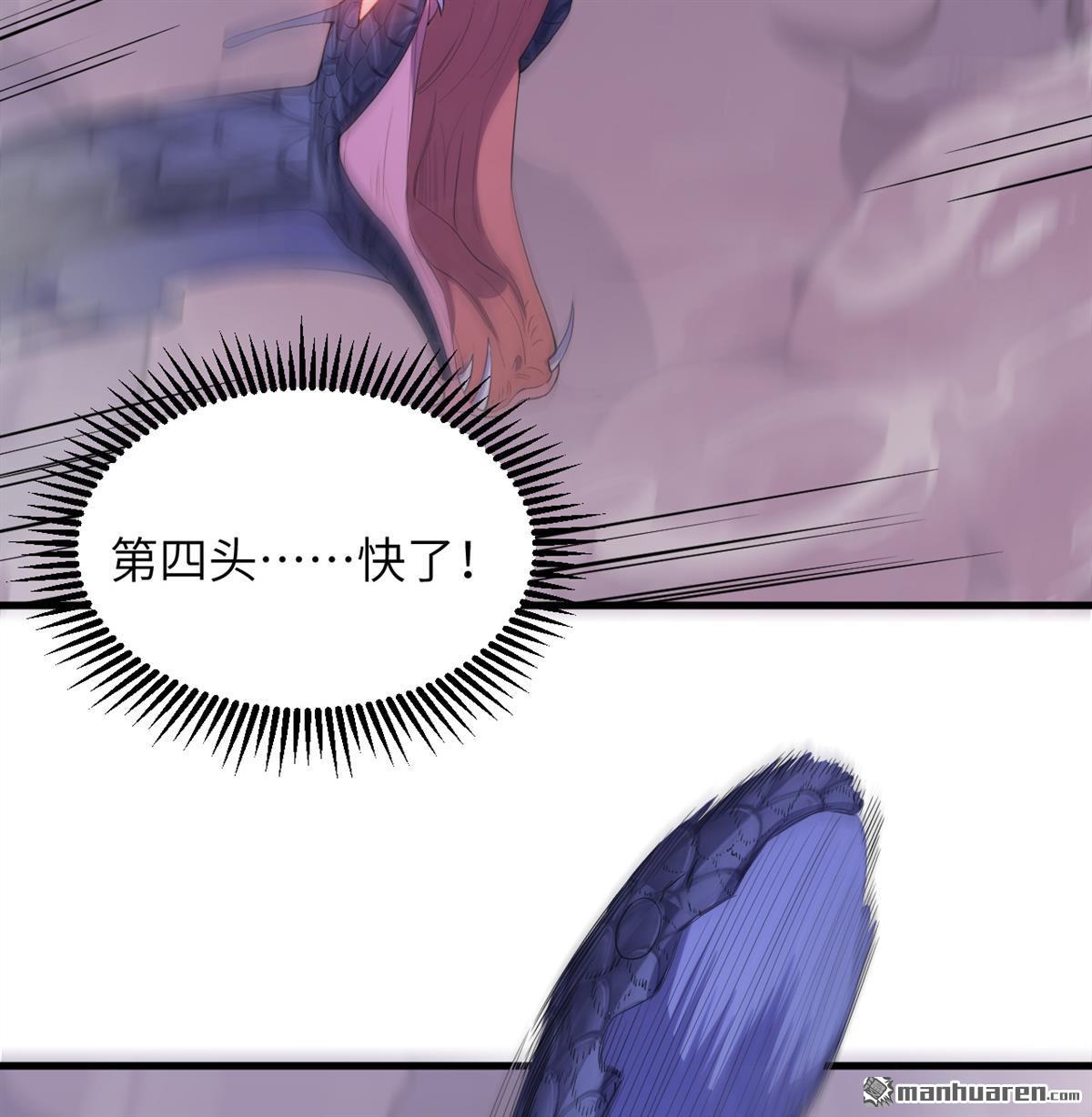 🍚修仙从长生开始 第24回 雾中厮杀 第36页