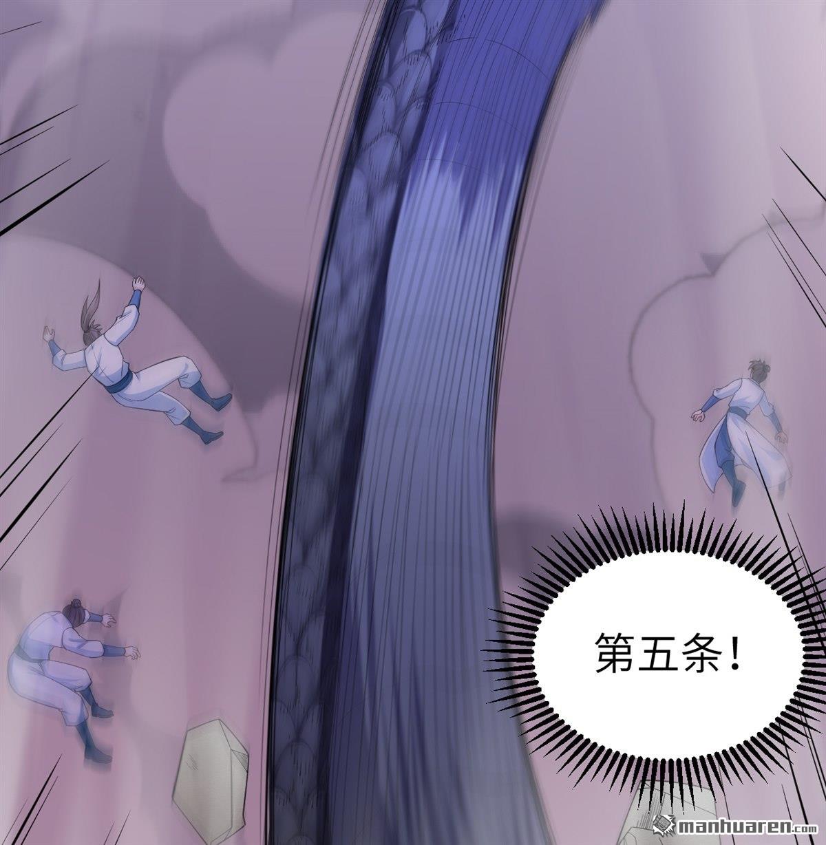 🍚修仙从长生开始 第24回 雾中厮杀 第37页