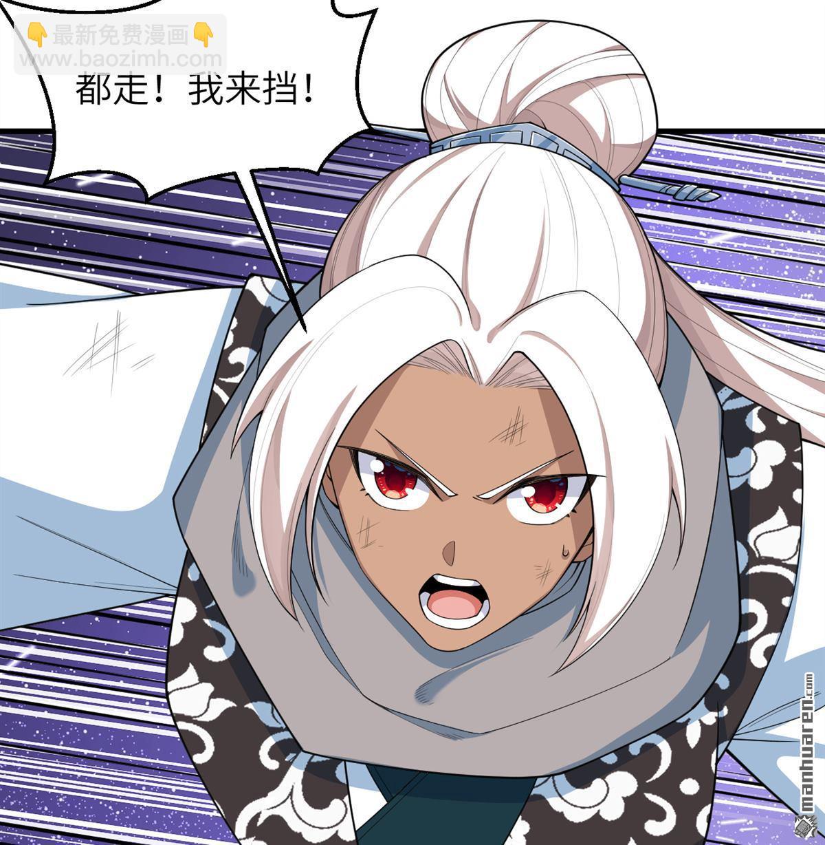 🍚修仙从长生开始 第24回 雾中厮杀 第39页