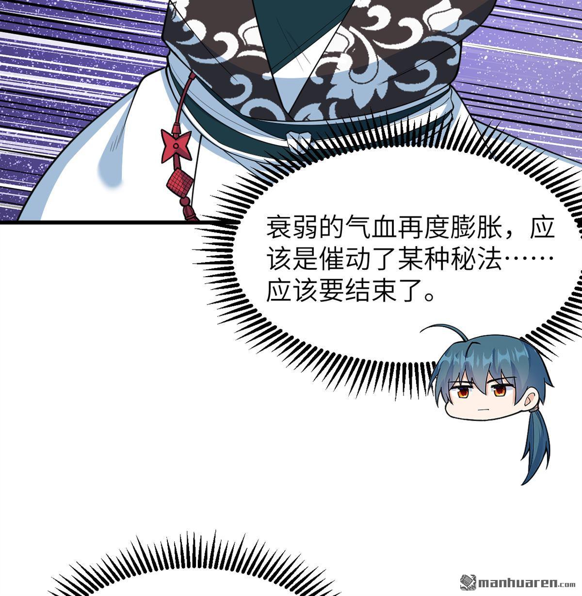 🍚修仙从长生开始 第24回 雾中厮杀 第40页