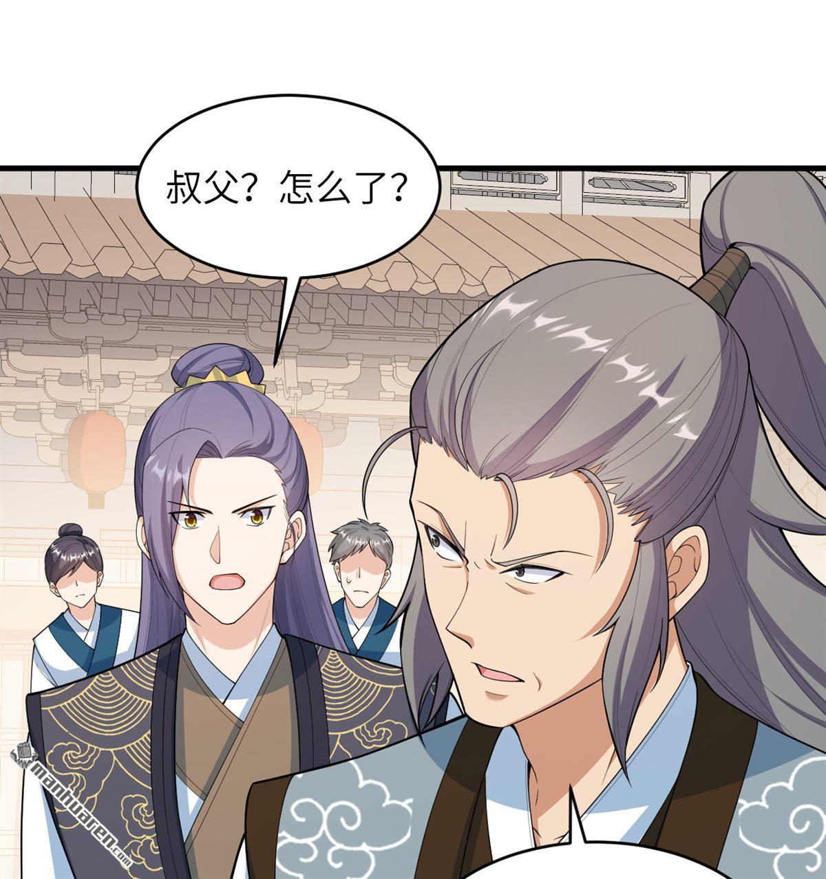 🍚修仙从长生开始 第24回 雾中厮杀 第9页