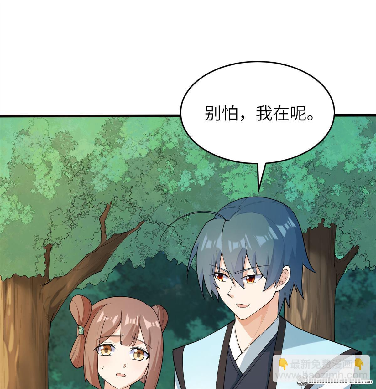🍚修仙从长生开始 第26回 镇魔灭妖 第16页