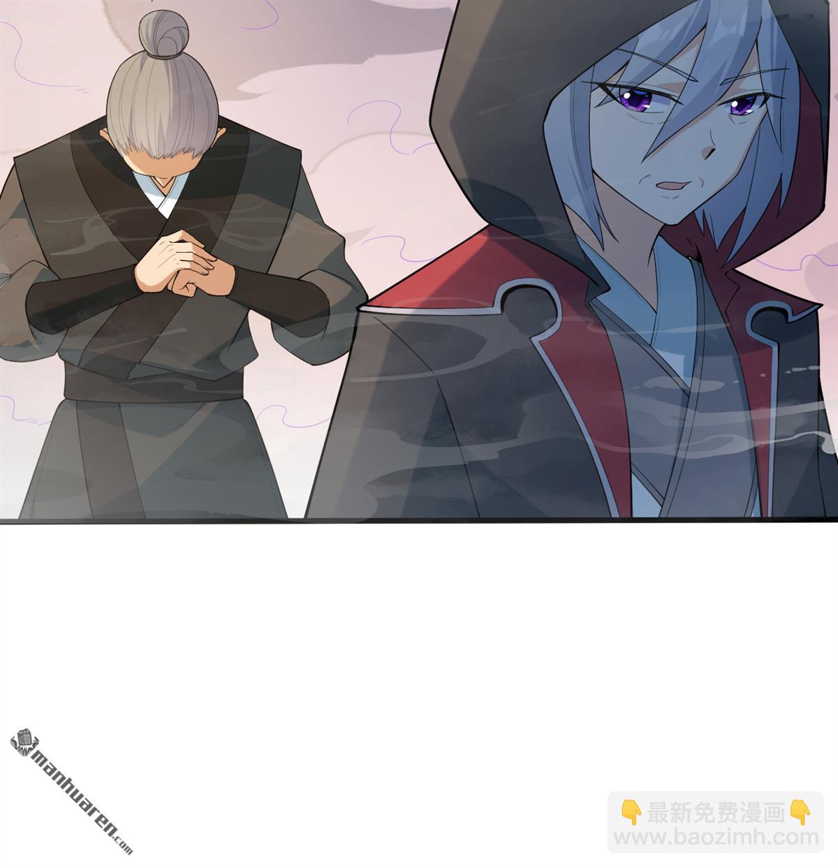 🍚修仙从长生开始 第26回 镇魔灭妖 第20页