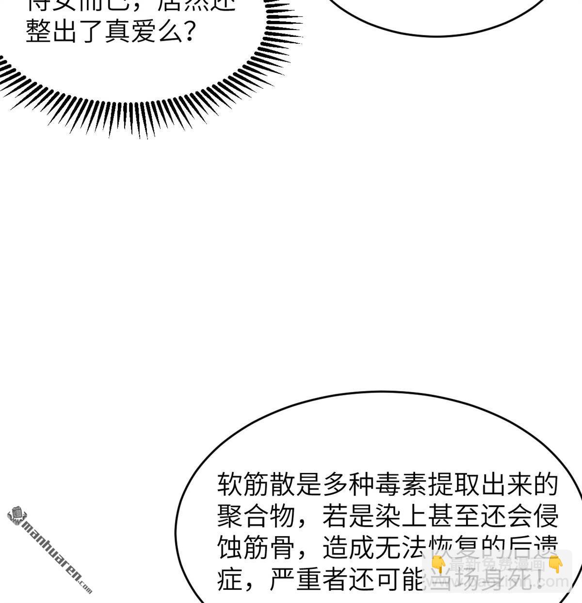🍚修仙从长生开始 第26回 镇魔灭妖 第26页