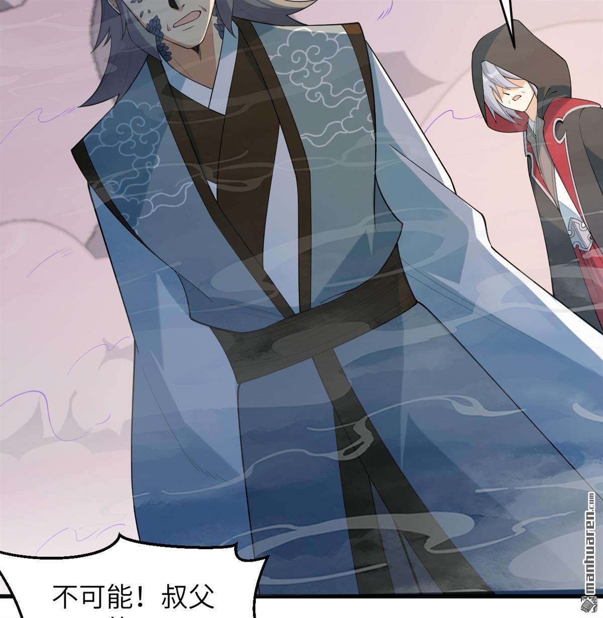 🍚修仙从长生开始 第26回 镇魔灭妖 第3页